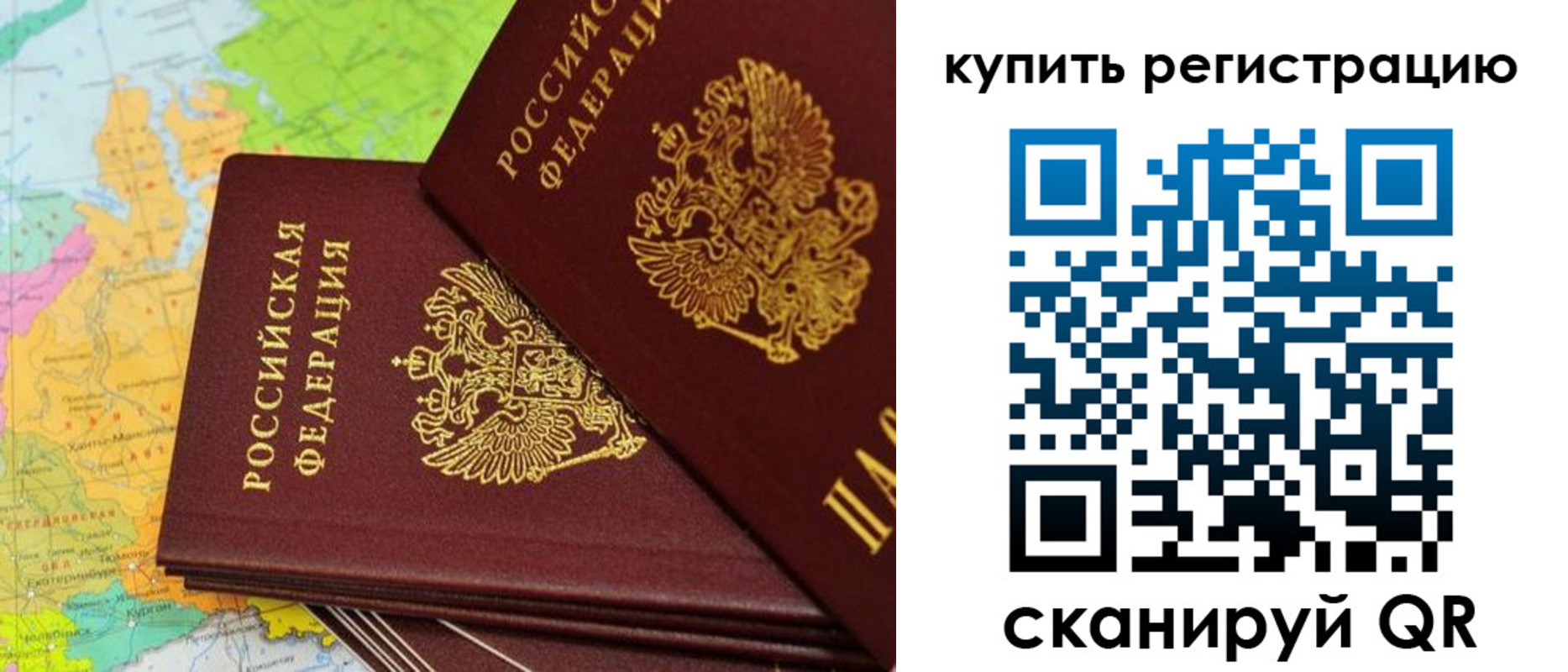 временная регистрация поиск в Карабаново
