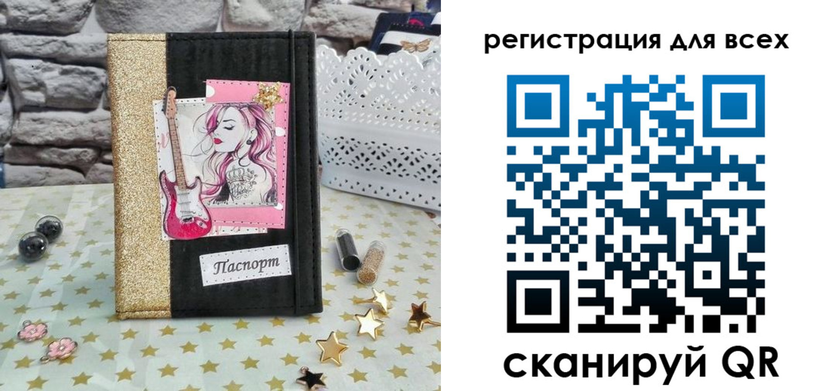 прописка штамп в Карабаново