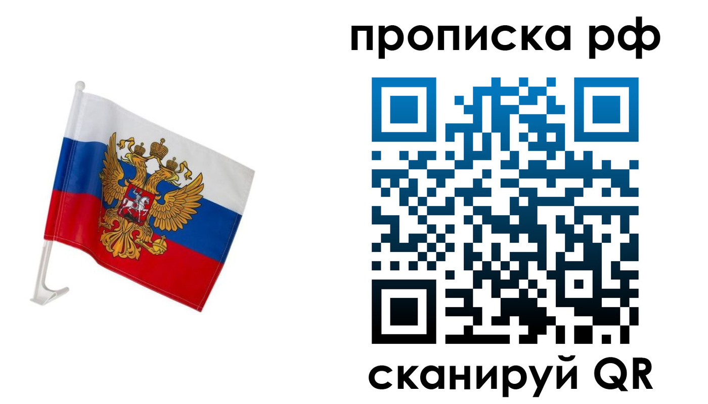 временная регистрация в квартире в Карабаново